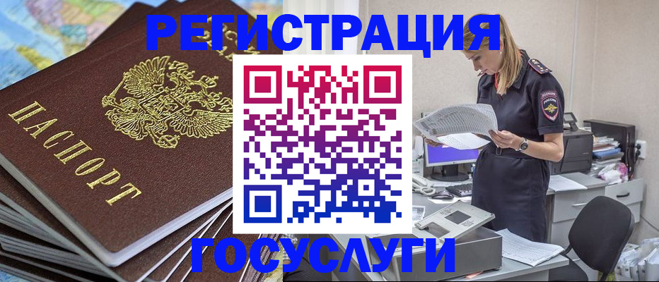 прописка ребенка в Старом Осколе