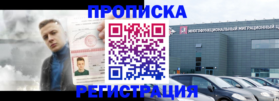 где прописаться в Старом Осколе