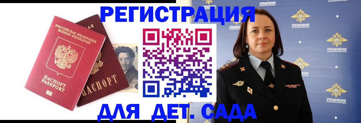 прописка в квартире в Старом Осколе