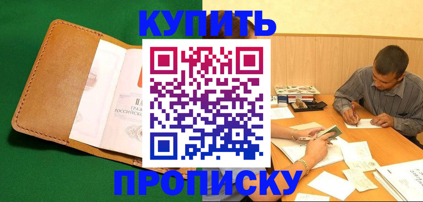 регистрация в Старом Осколе
