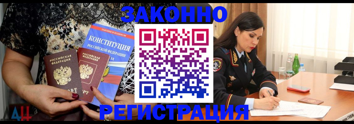 прописка для военкомата в Старом Осколе